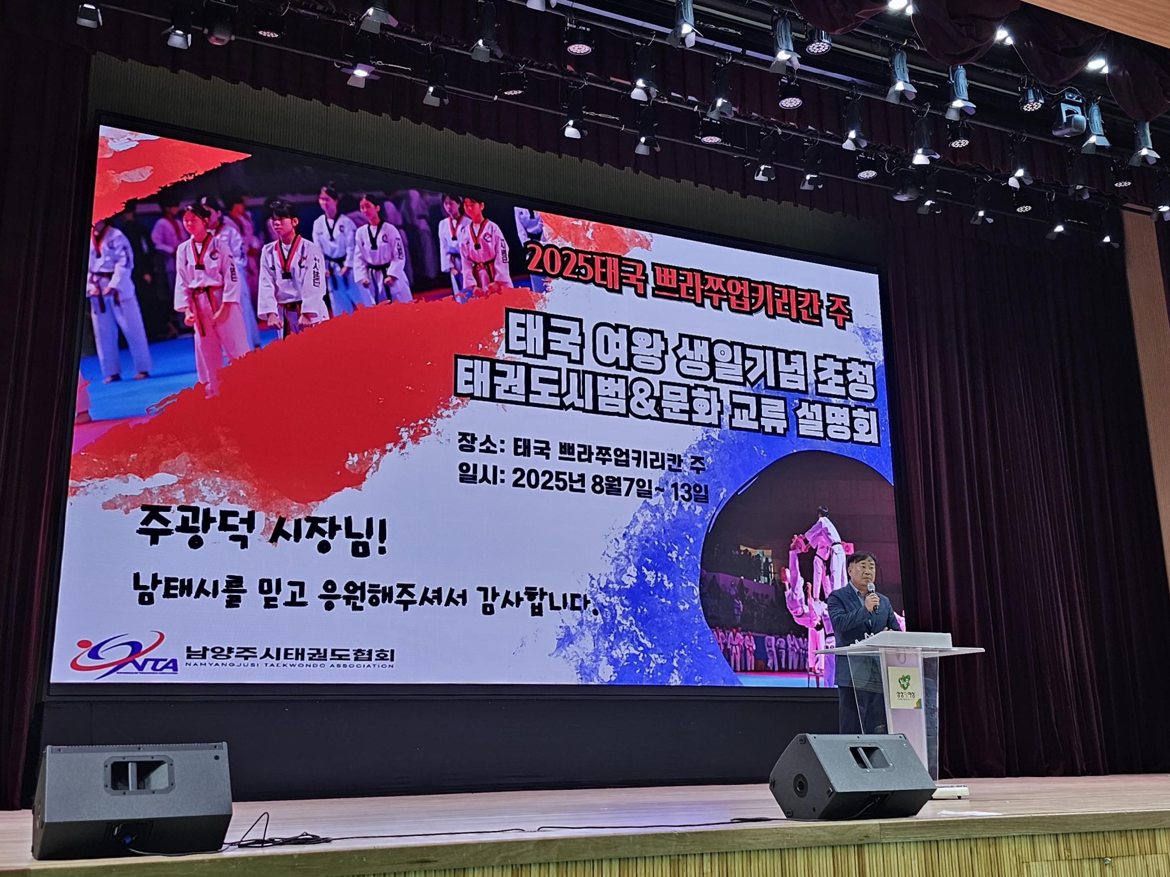 남양주시태권도시범단 하계전지훈련 오리엔테이션 5.jpg