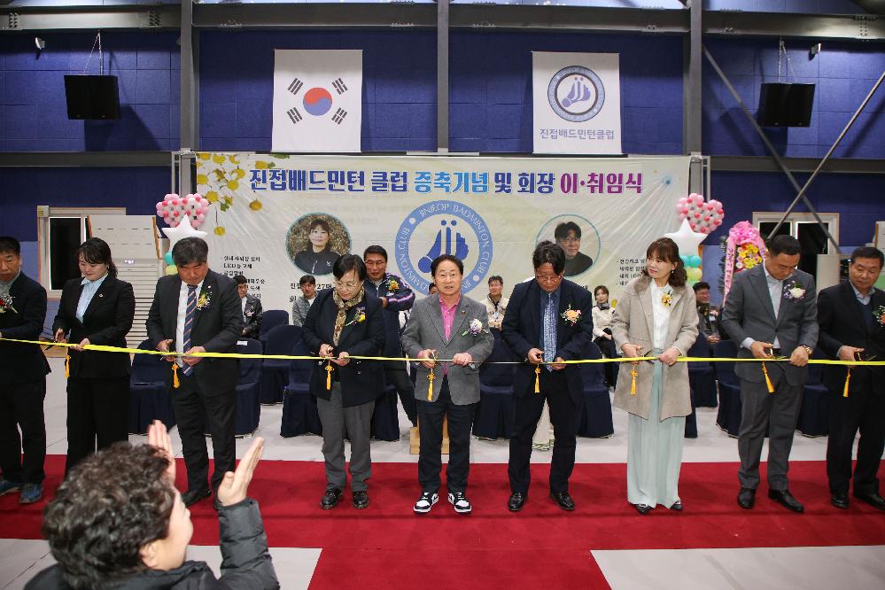 진접배드민턴 증축식 및 이·취임식.JPG