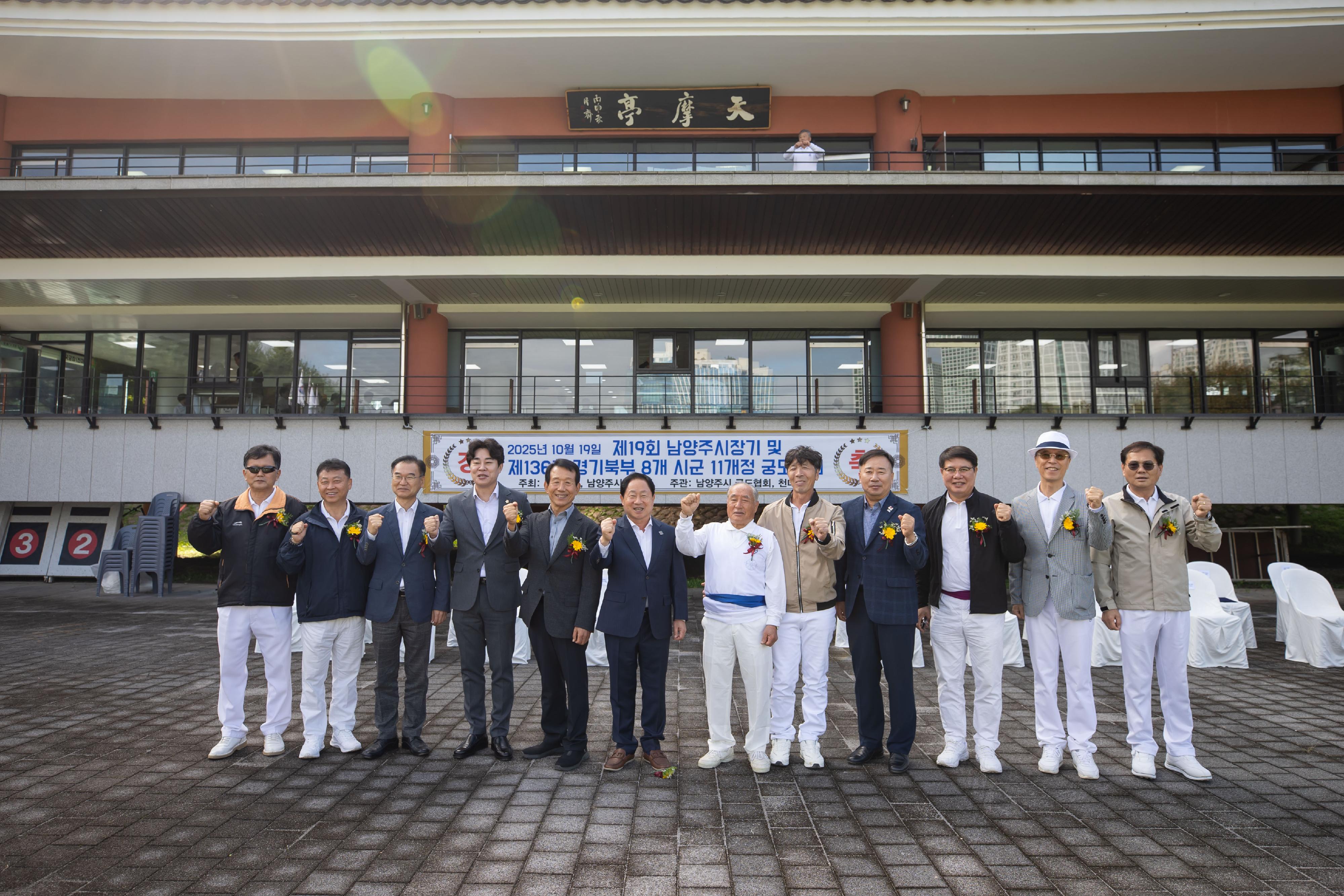 제19회 남양주시장기 궁도대회 2.jpg