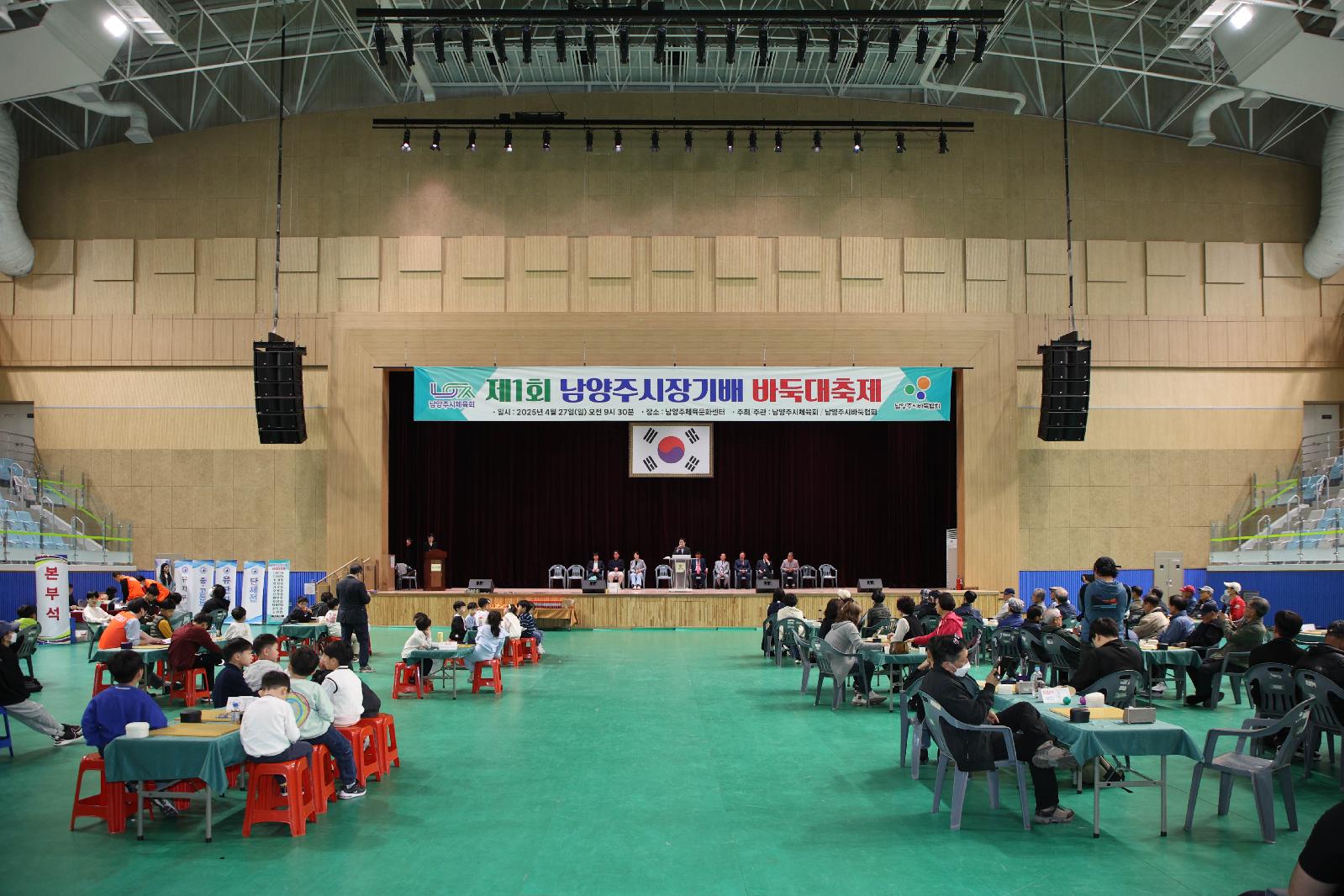 제19회 남양주시장기 바둑대회 1.jpg
