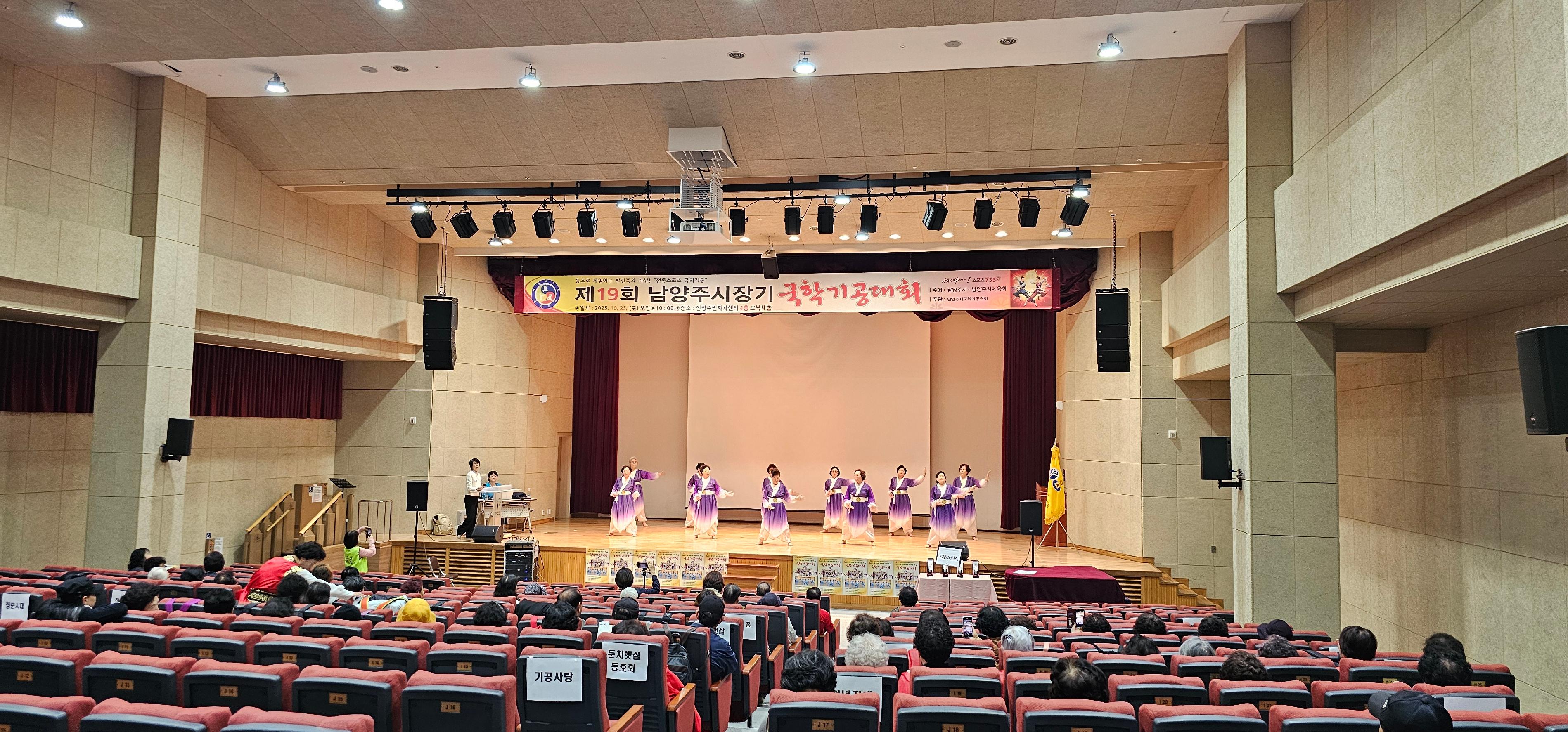 제19회 남양주시장기 국학기공대회 4.jpg