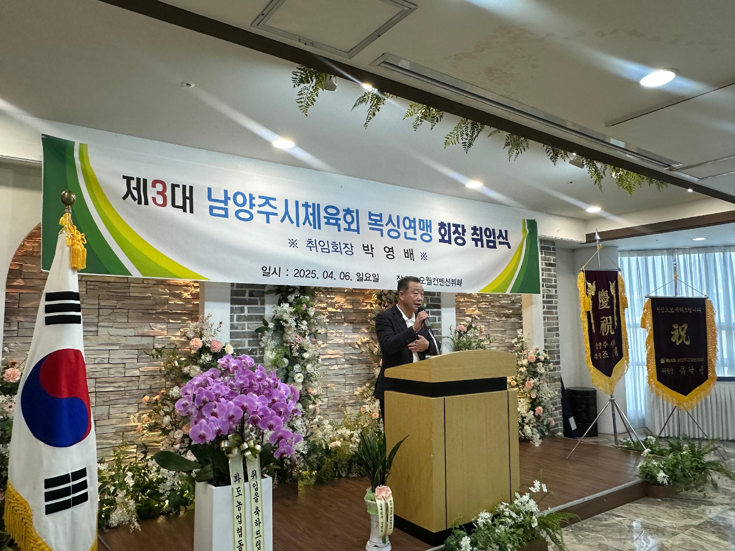 남양주시복싱협회 회장 취임식 1.jpg