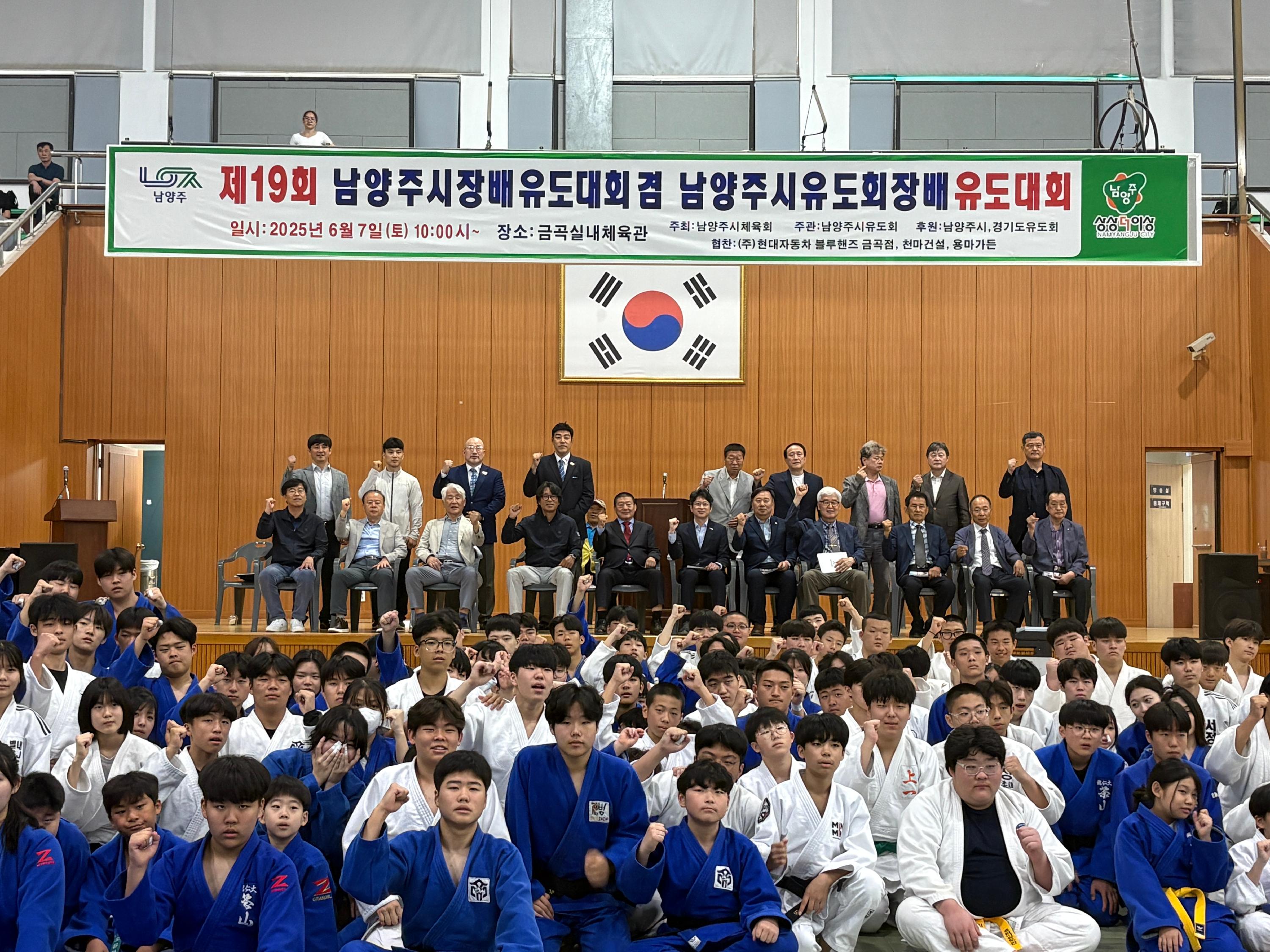 제19회 남양주시장기 유도대회 2.jpg