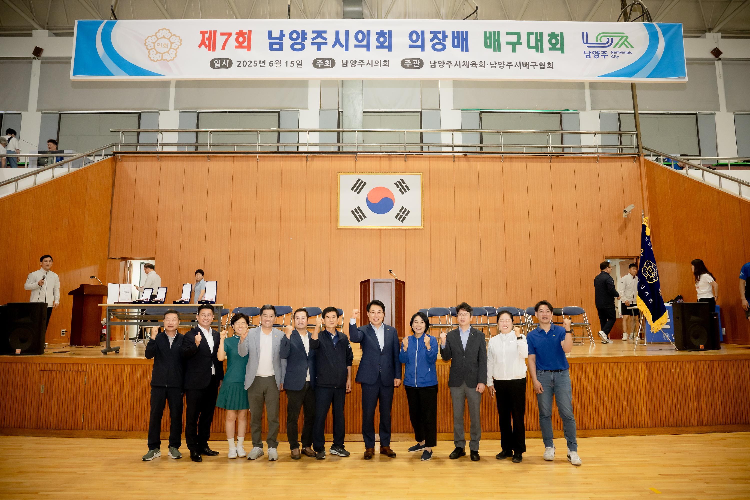 제7회 남양주시의회 의장배 배구대회 4.jpg