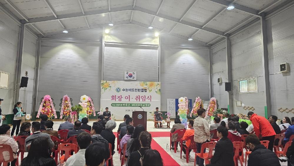 수동배드민턴클럽 회장 이·취임식 1.jpg