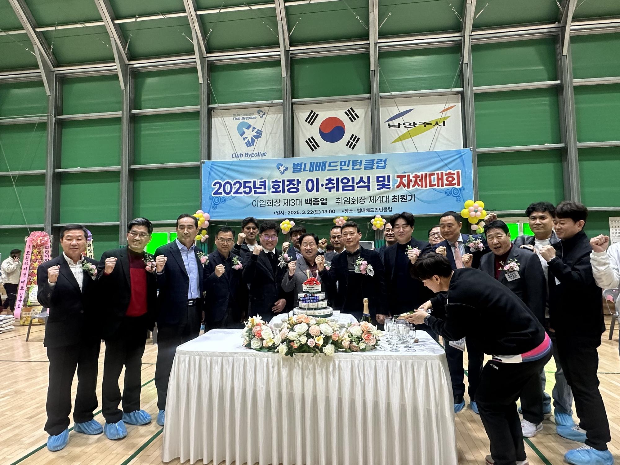 별내동배드민턴클럽 회장 이·취임식 3.jpg