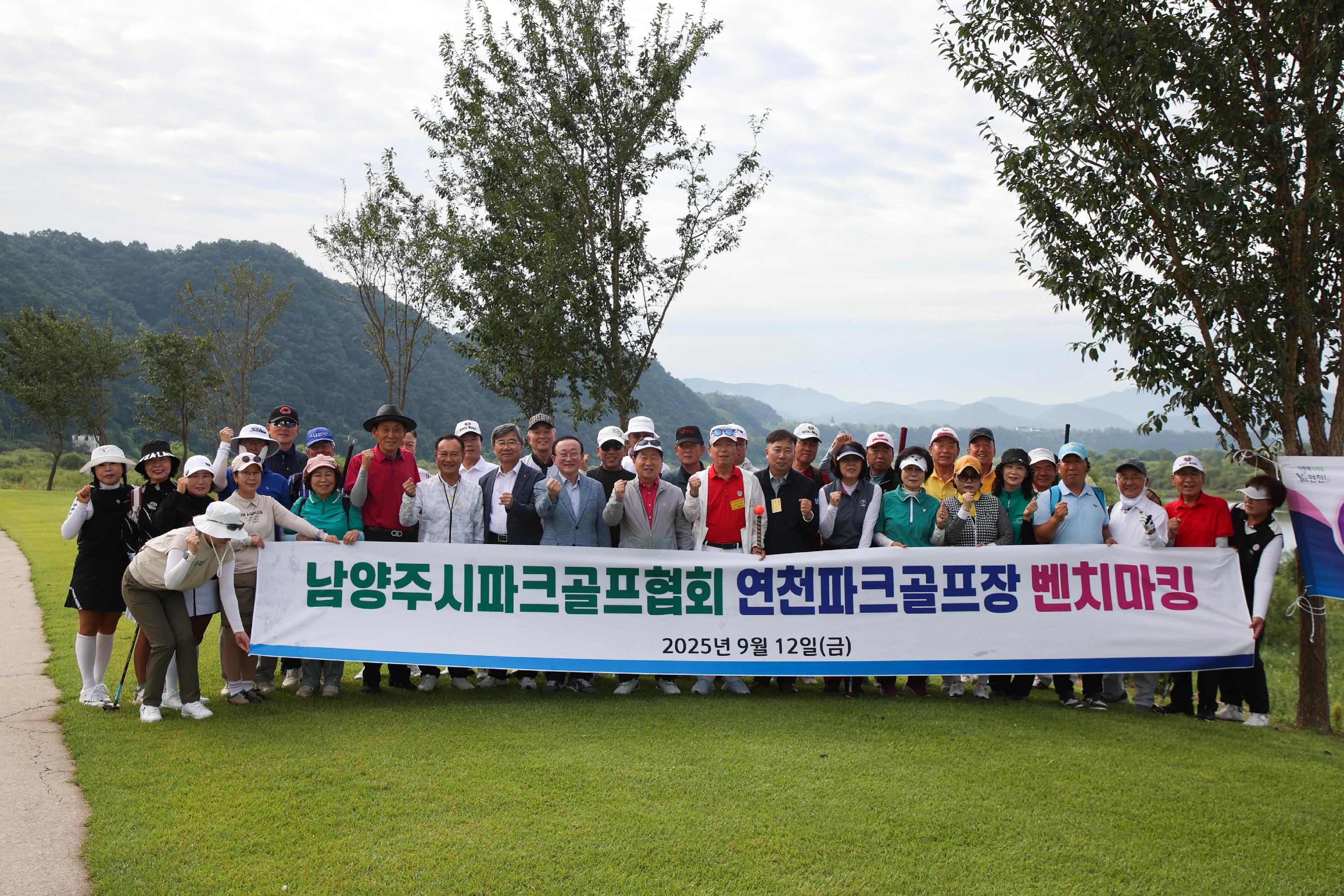 연천파크골프장 벤치마킹 1.jpg