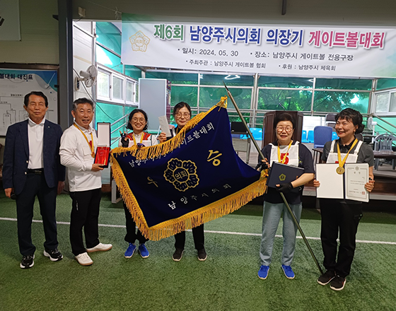 게이트볼